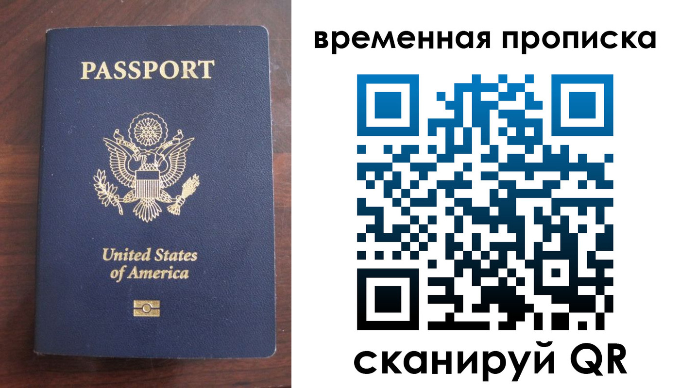временная регистрация поиск в Сорочинске