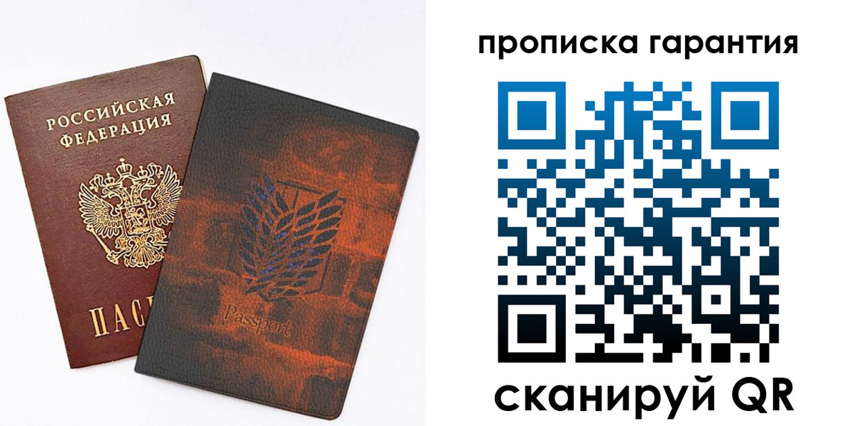прописка для кредита в Сорочинске