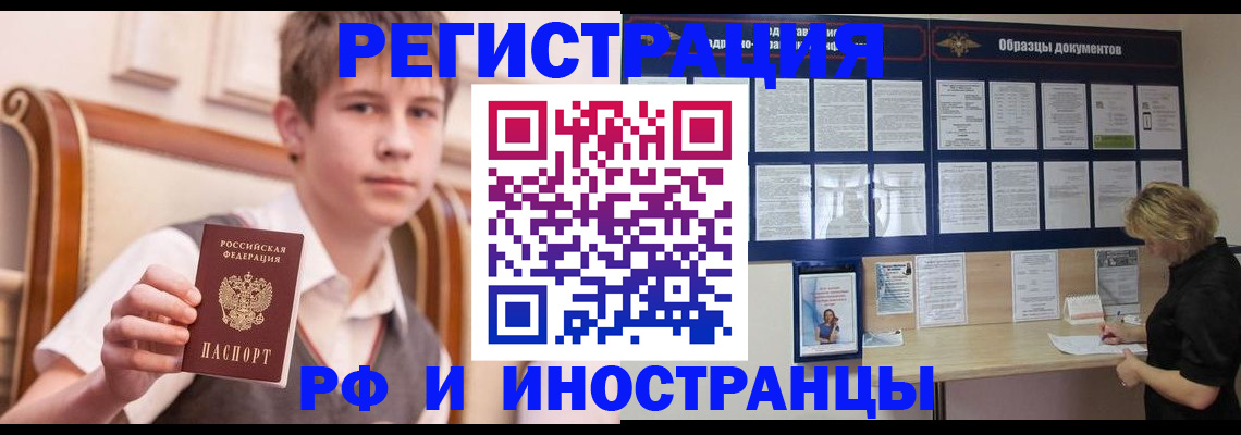прописка для военкомата в Сорочинске