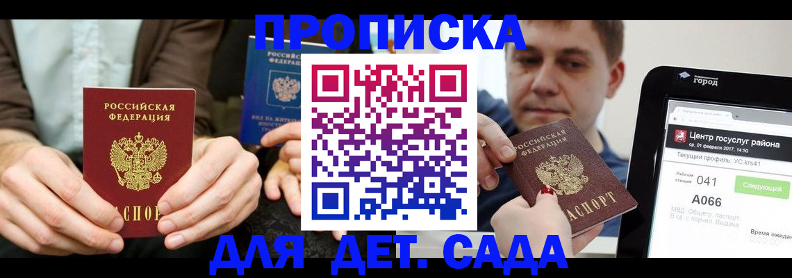 временная регистрация госуслуги в Сорочинске