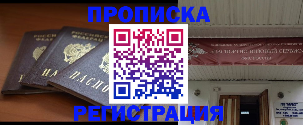 временная регистрация адрес в Сорочинске