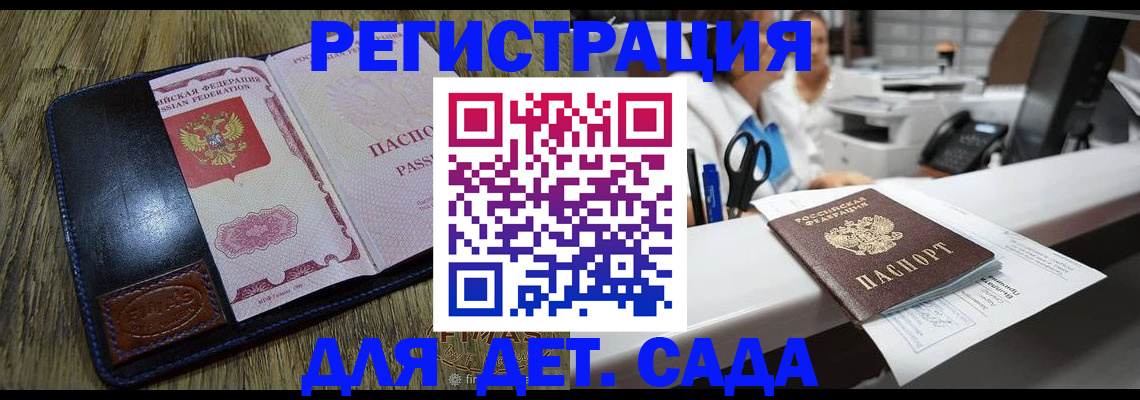 прописка законно в Сорочинске