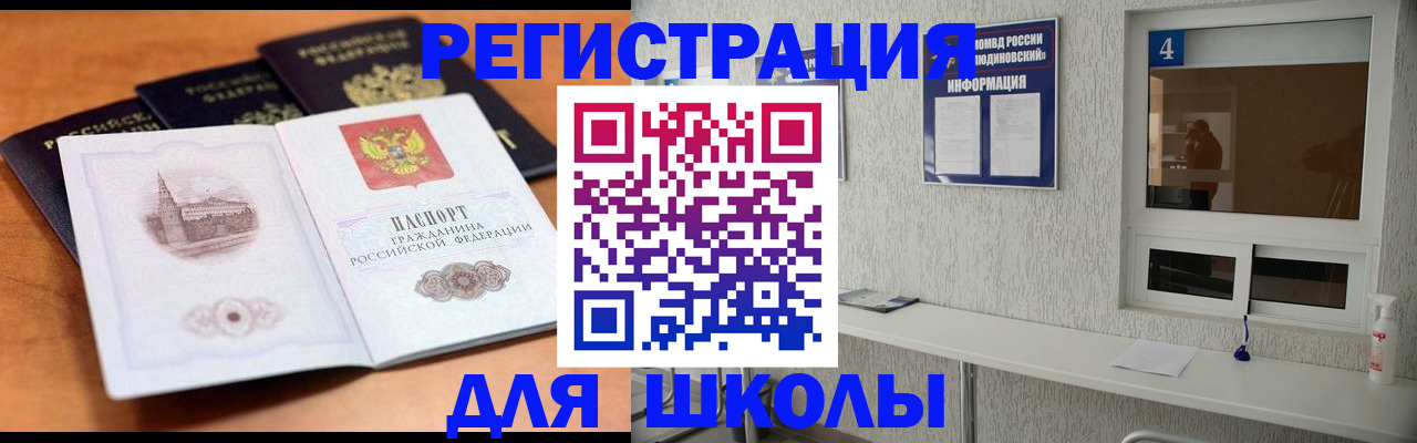 где прописаться в Сорочинске